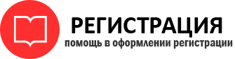 прописка в Белгородской области id661300